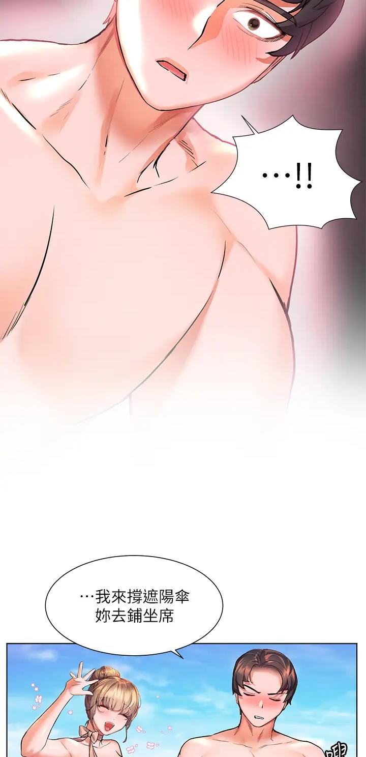 幸福小岛韩剧免费看全集漫画,第16话1图