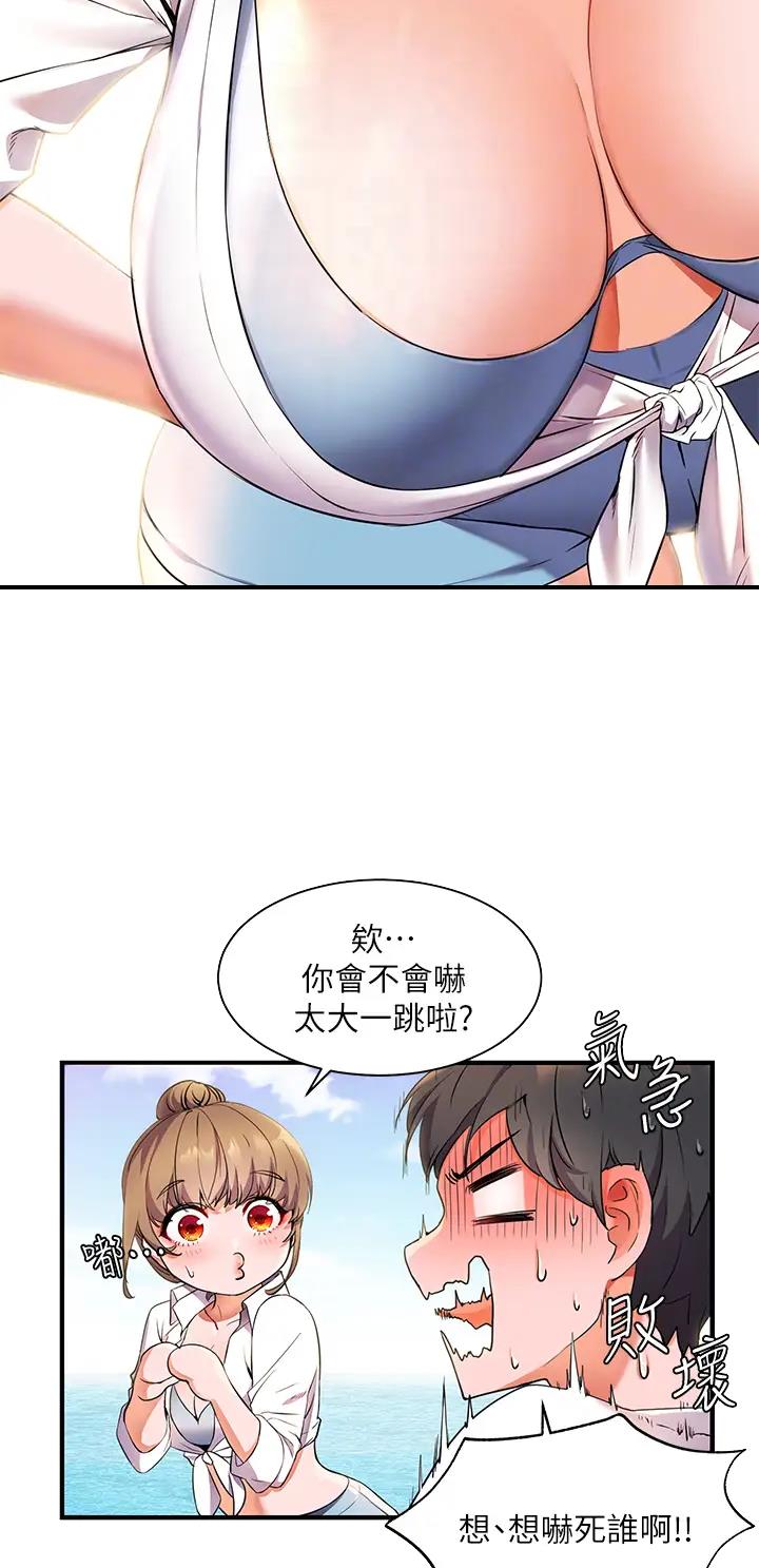 幸福小岛图片素材漫画,第9话2图