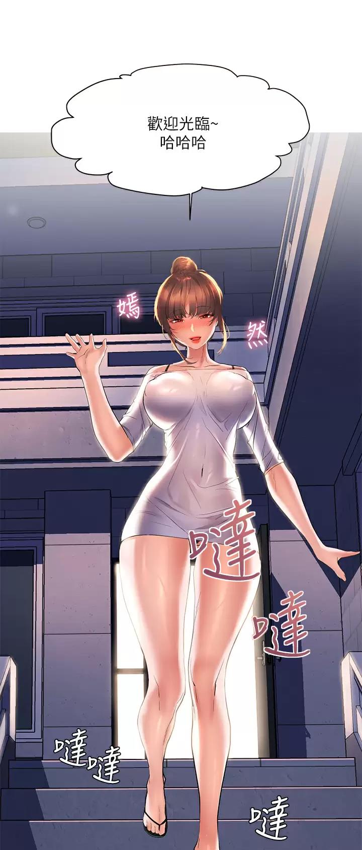 幸福小岛全集免费完整版漫画,第28话2图
