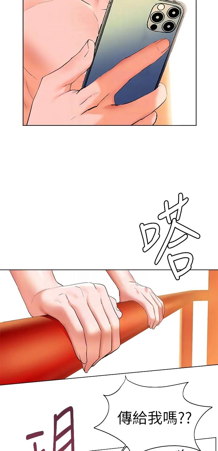 幸福小岛全集免费完整版漫画,第20话2图