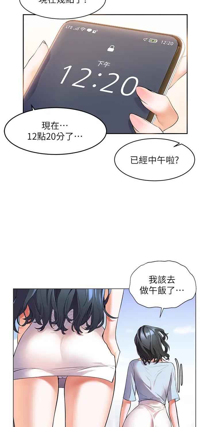 幸福小岛韩剧免费看全集漫画,第14话1图