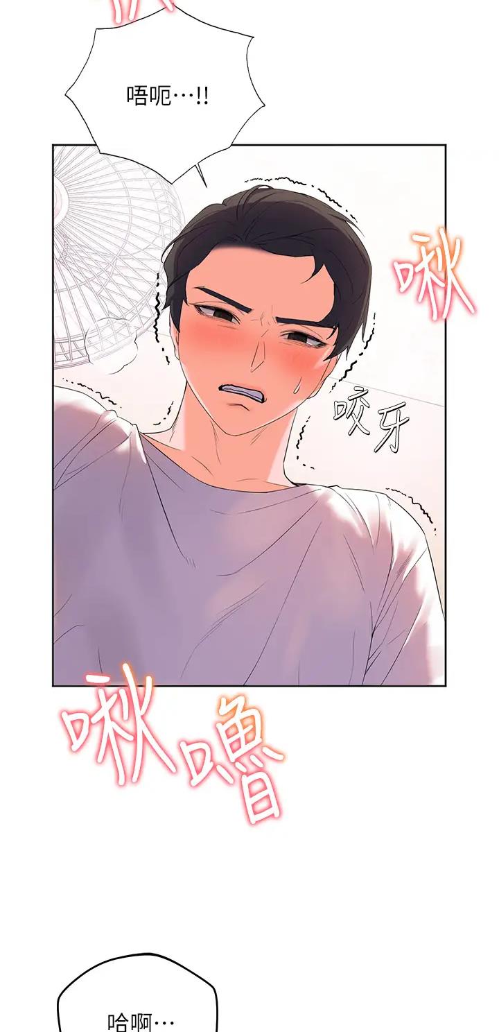 幸福小岛漫画无删减免费漫画,第8话2图