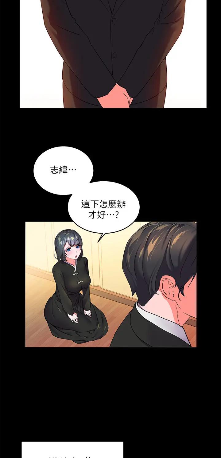 幸福小岛韩剧免费看全集漫画,第2话2图