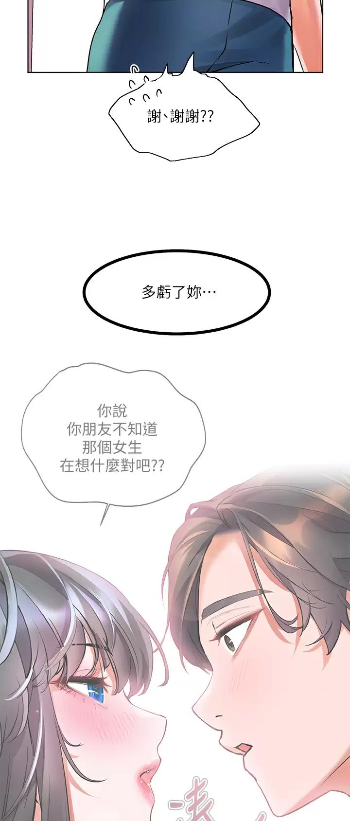 幸福小岛韩剧免费看全集漫画,第25话2图