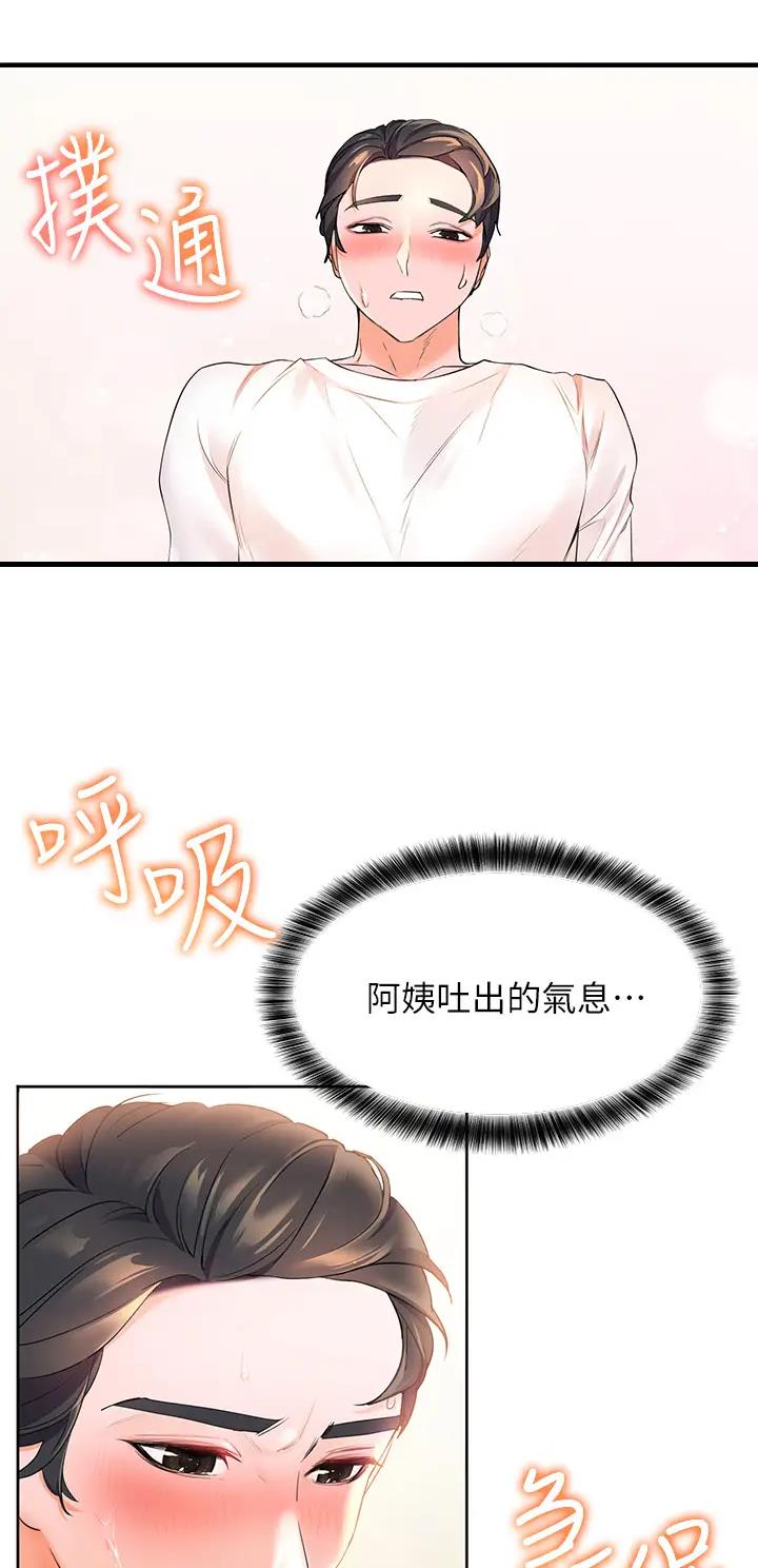 幸福小岛漫画,第8话2图