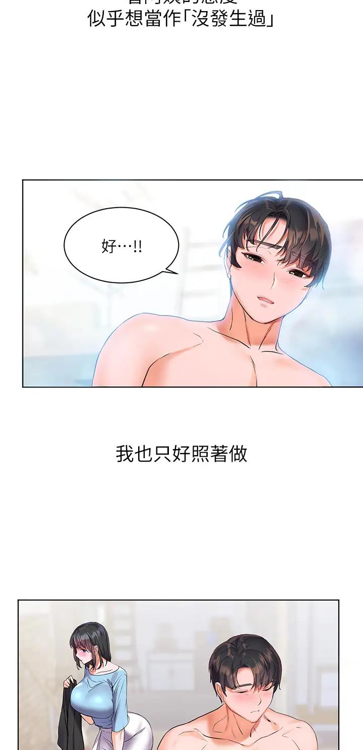 幸福小岛韩漫漫画,第15话2图