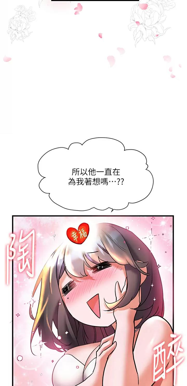 幸福小岛图片素材漫画,第22话1图