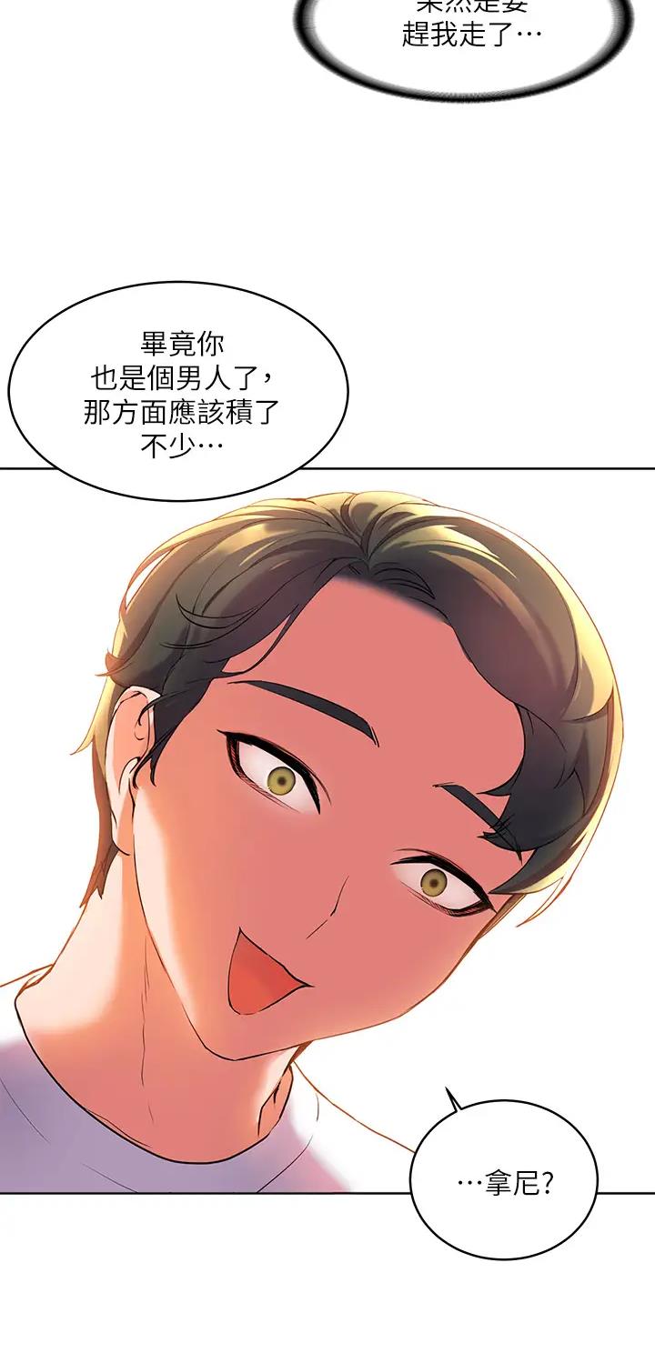 幸福小岛图片素材漫画,第6话1图