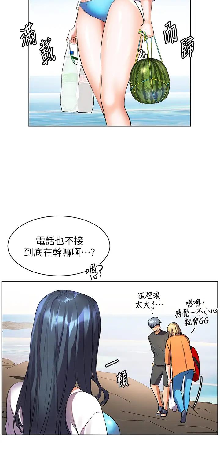 幸福小岛图片素材漫画,第19话1图
