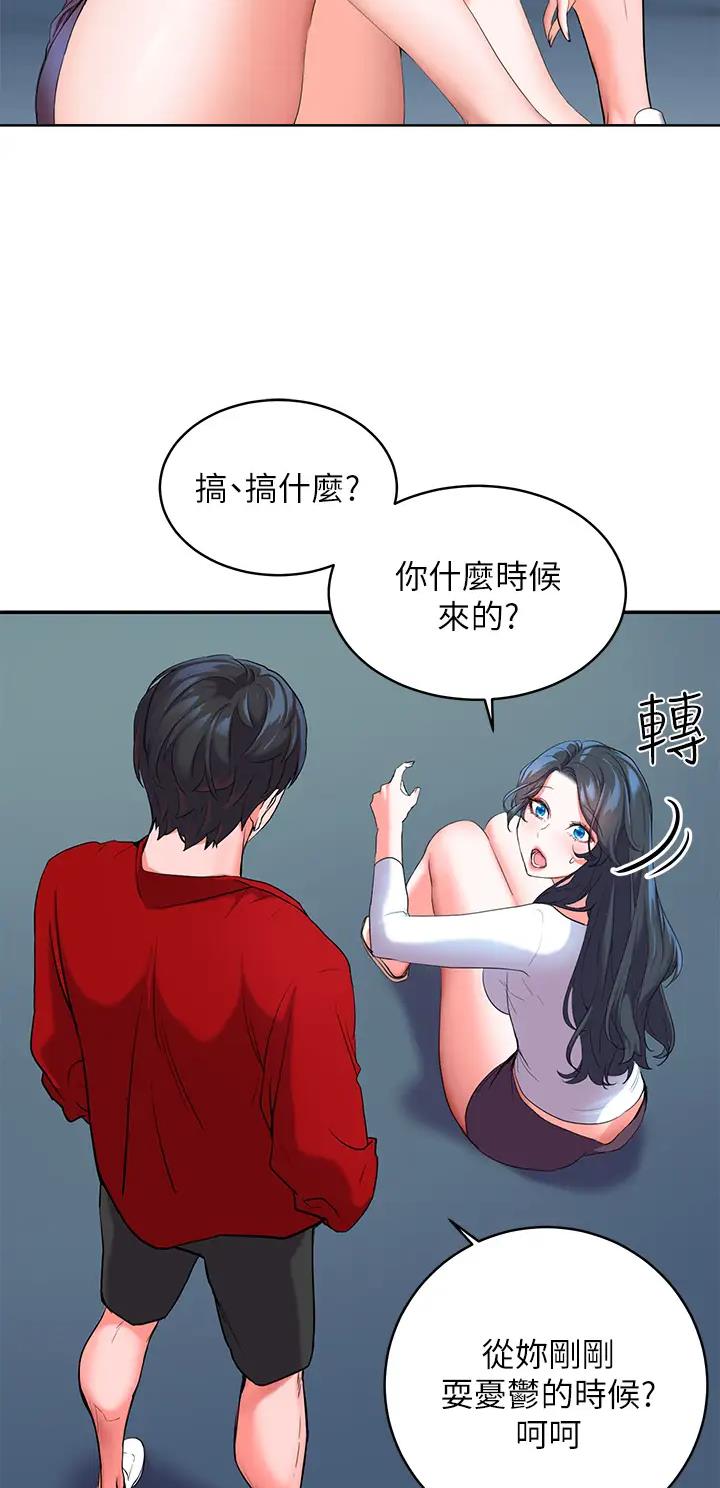 幸福小岛韩漫漫画,第3话2图