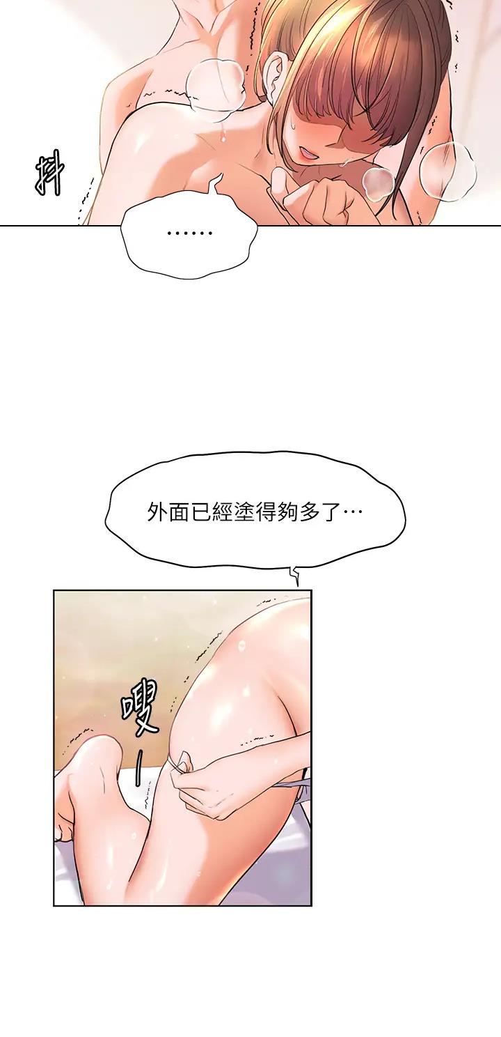 幸福小岛韩剧免费看全集漫画,第18话1图