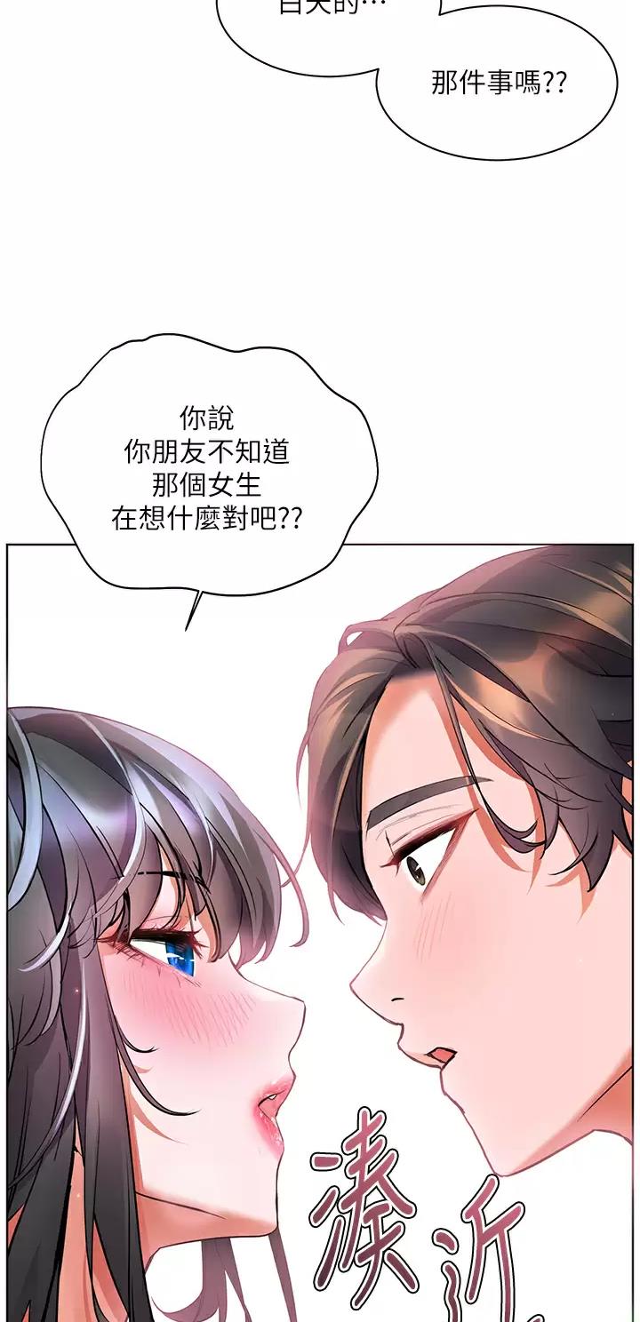 幸福小岛韩漫漫画,第23话2图