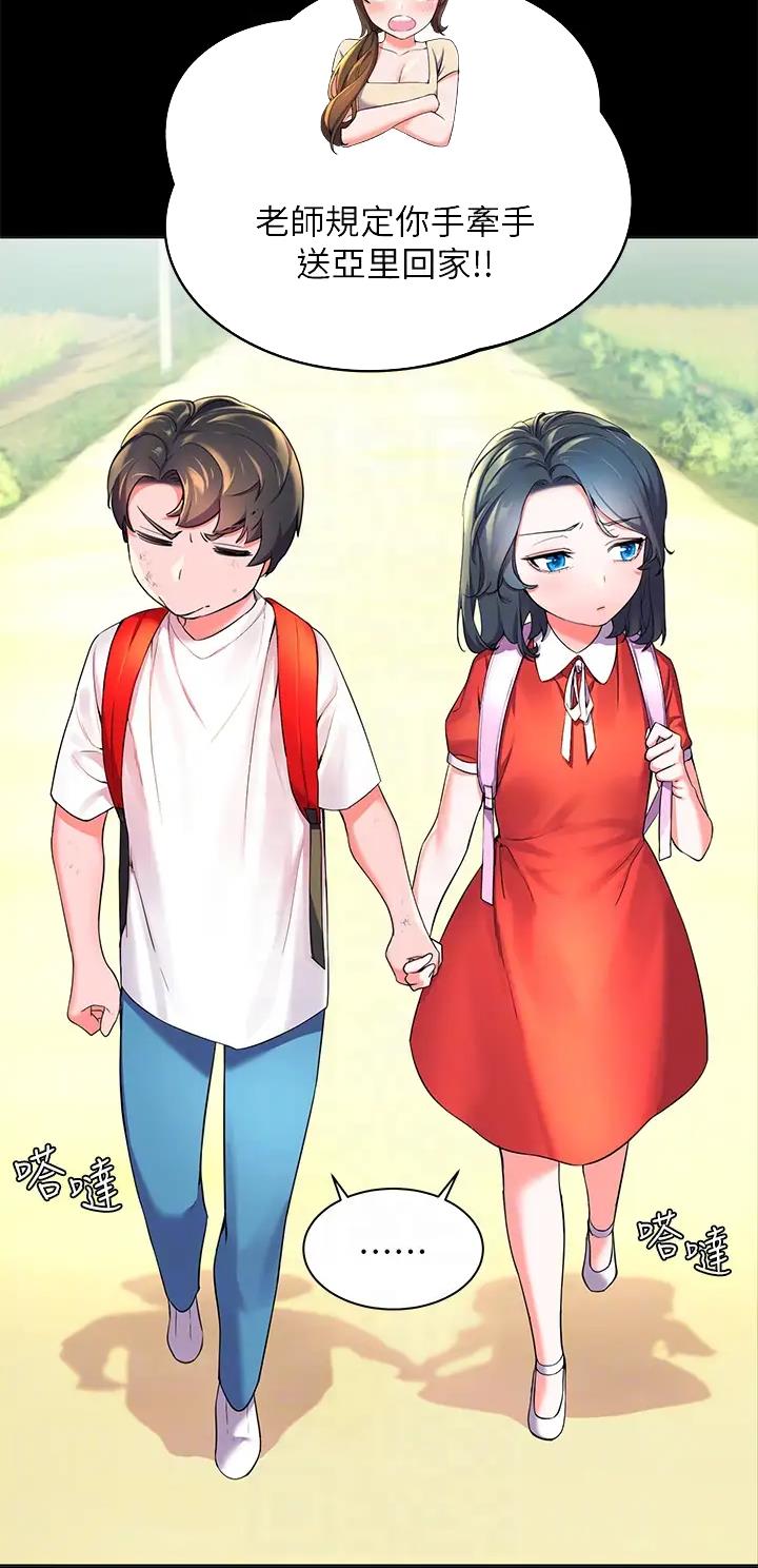 幸福小岛韩剧免费看全集漫画,第4话1图