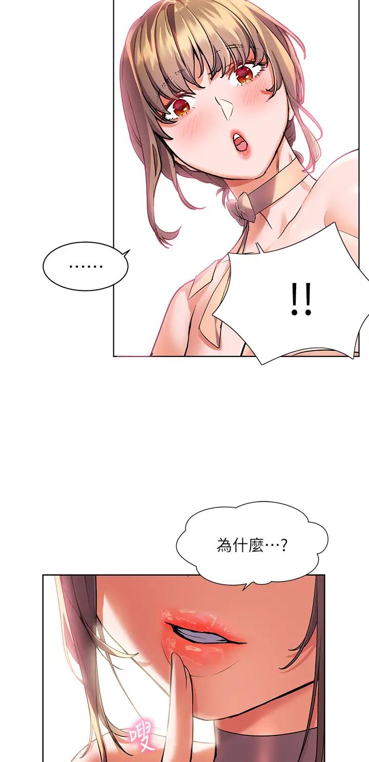 幸福小岛韩剧免费看全集漫画,第16话2图