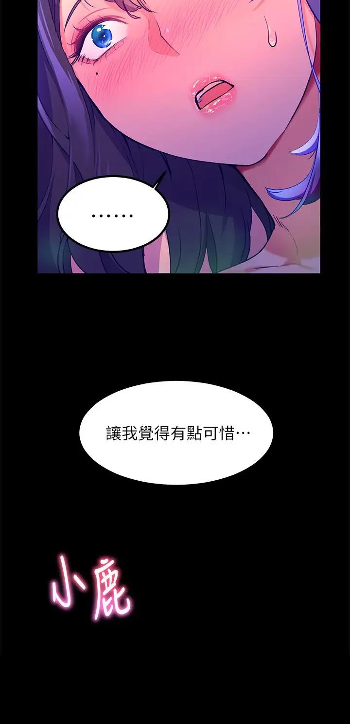 幸福小岛全集免费完整版漫画,第11话1图