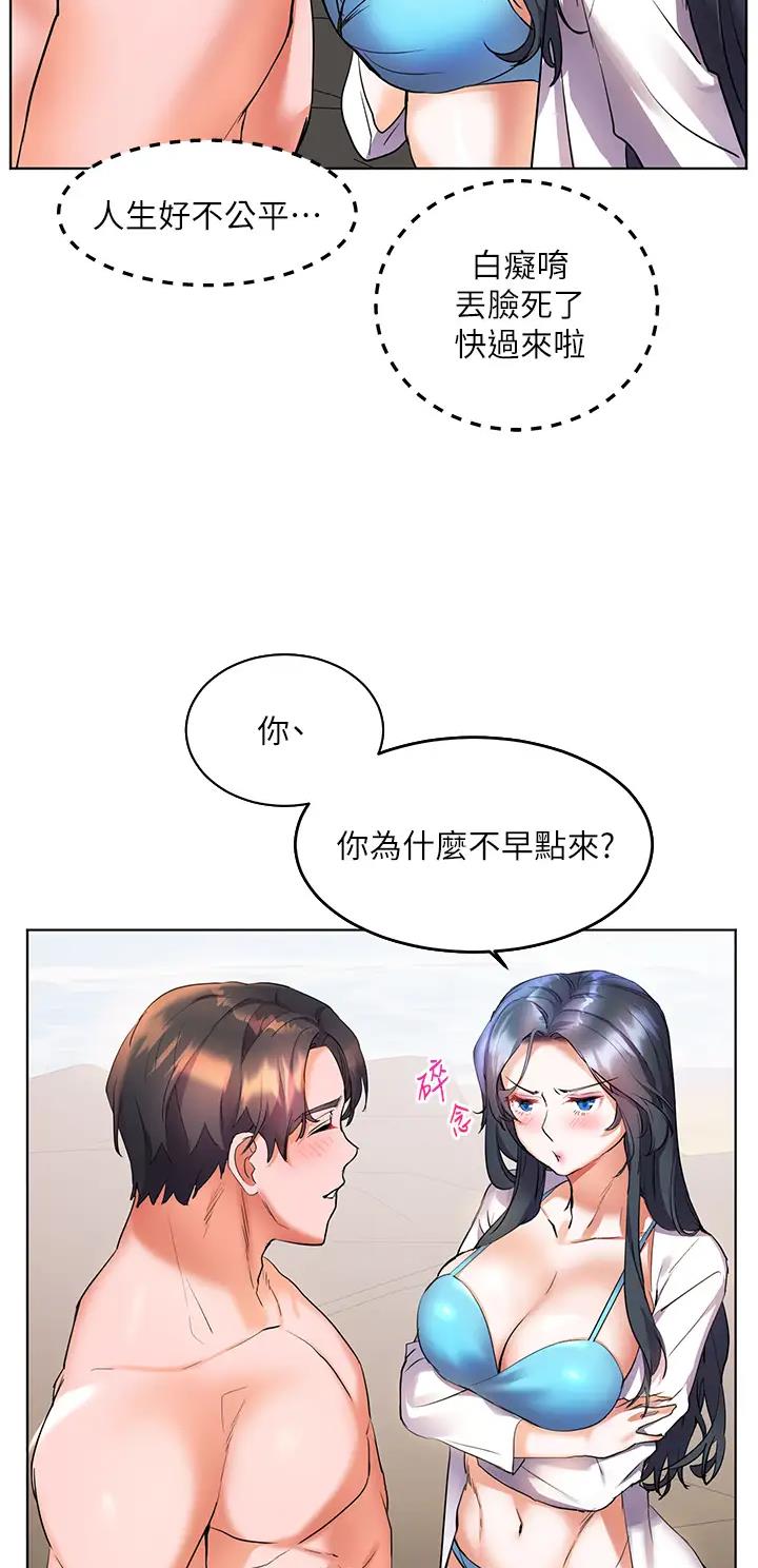 幸福小岛韩漫漫画,第19话1图