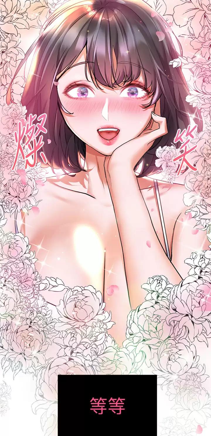 幸福小岛图片素材漫画,第22话2图