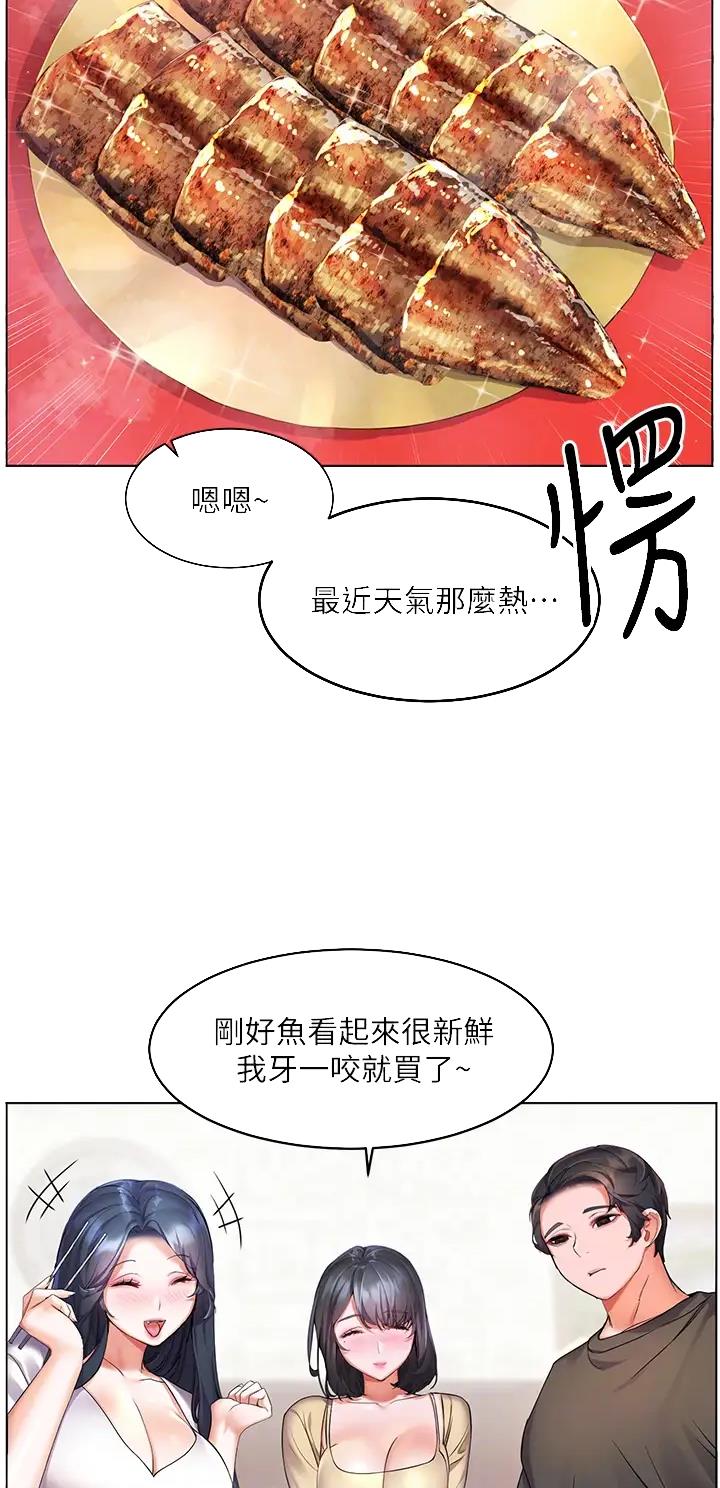 幸福小岛全集完整版漫画,第16话1图