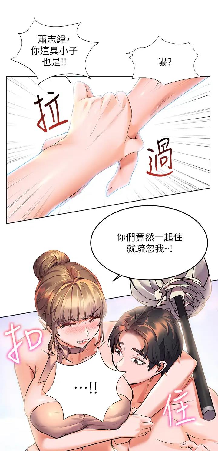幸福小岛韩剧免费看全集漫画,第16话1图