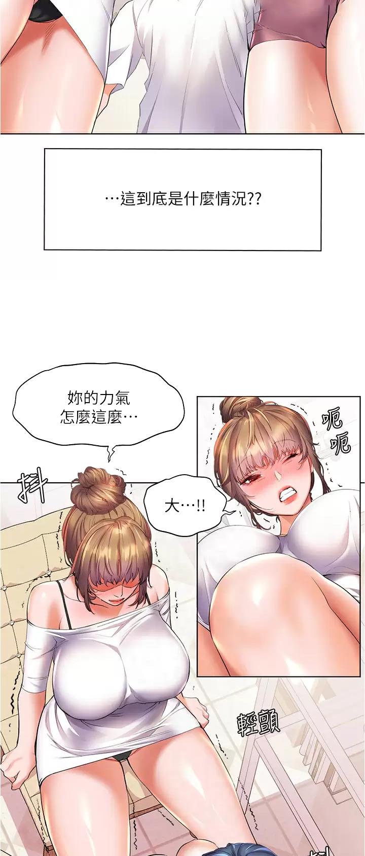 幸福小岛韩漫漫画,第29话2图