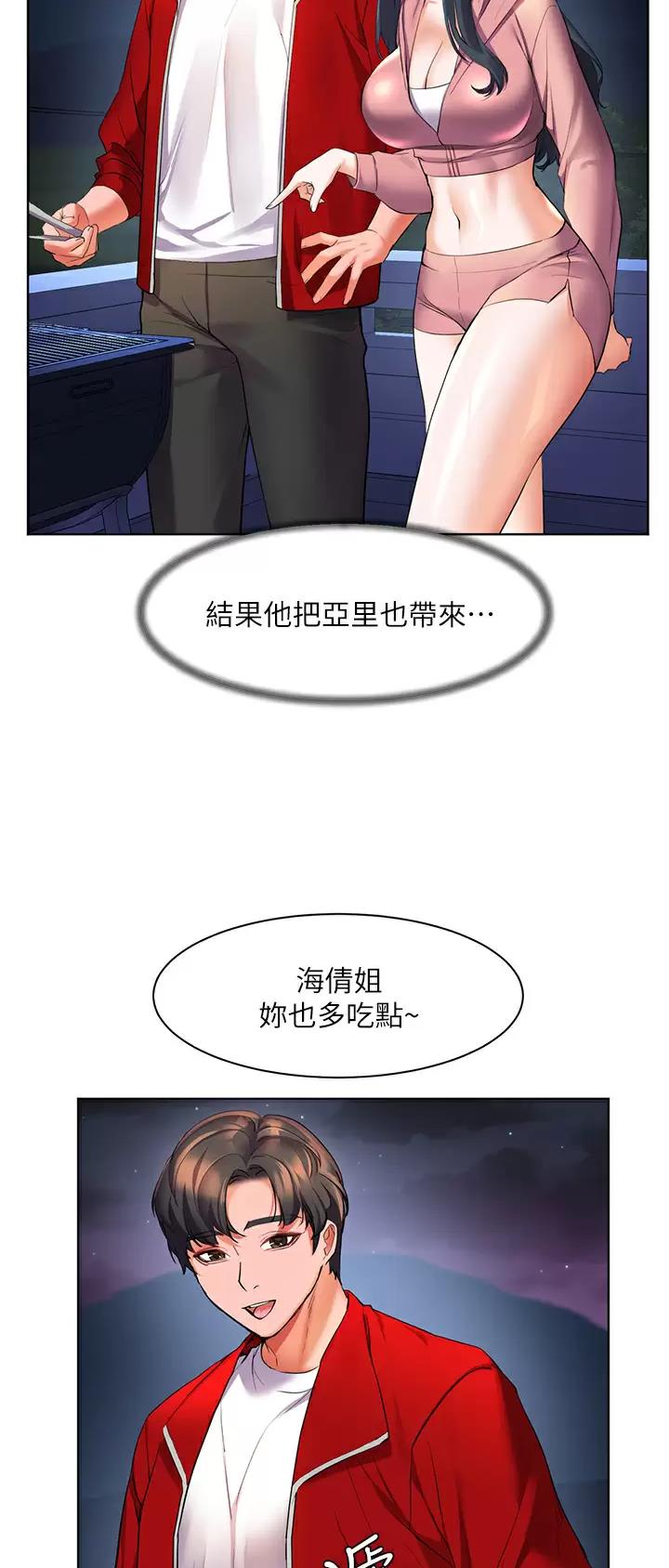 幸福小岛全集免费完整版漫画,第28话1图