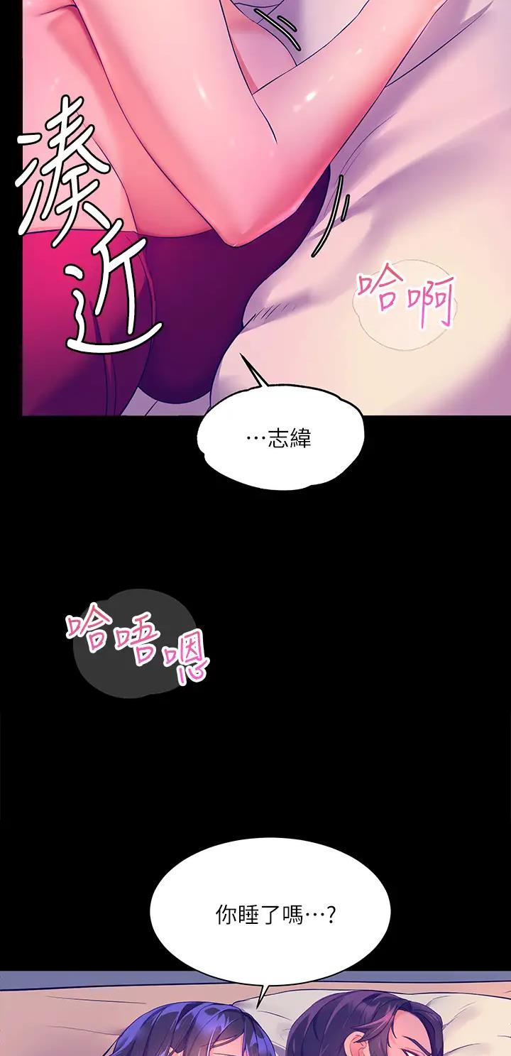 幸福小岛全集免费完整版漫画,第10话2图