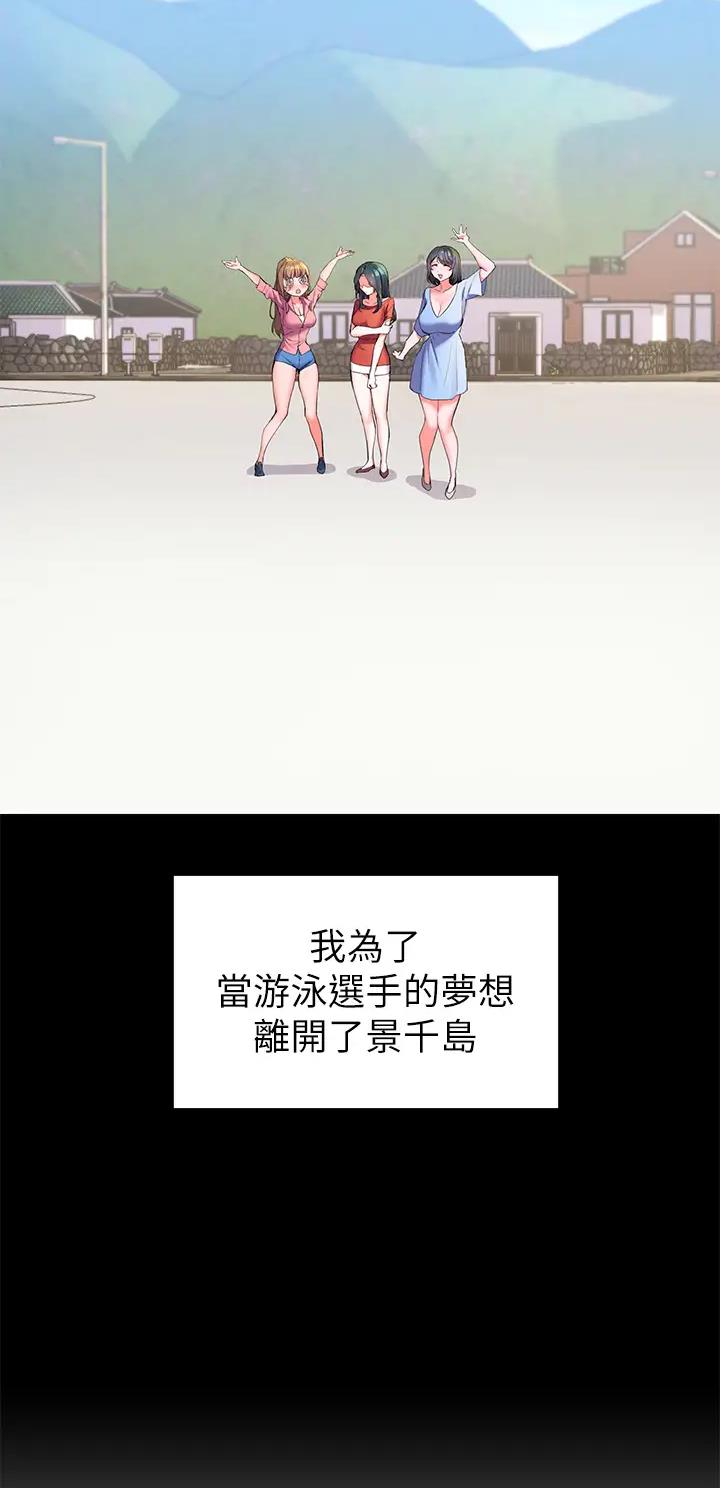 幸福小岛韩剧免费看全集漫画,第2话1图