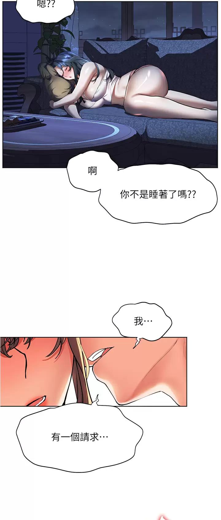 幸福督市土豪免费漫画漫画,第30话2图