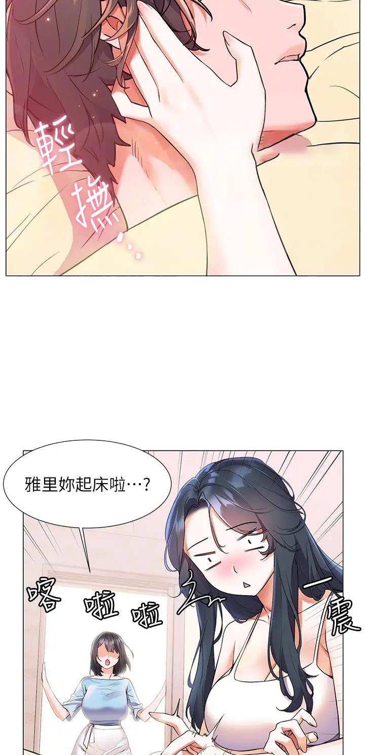 幸福小岛韩剧免费看全集漫画,第13话2图