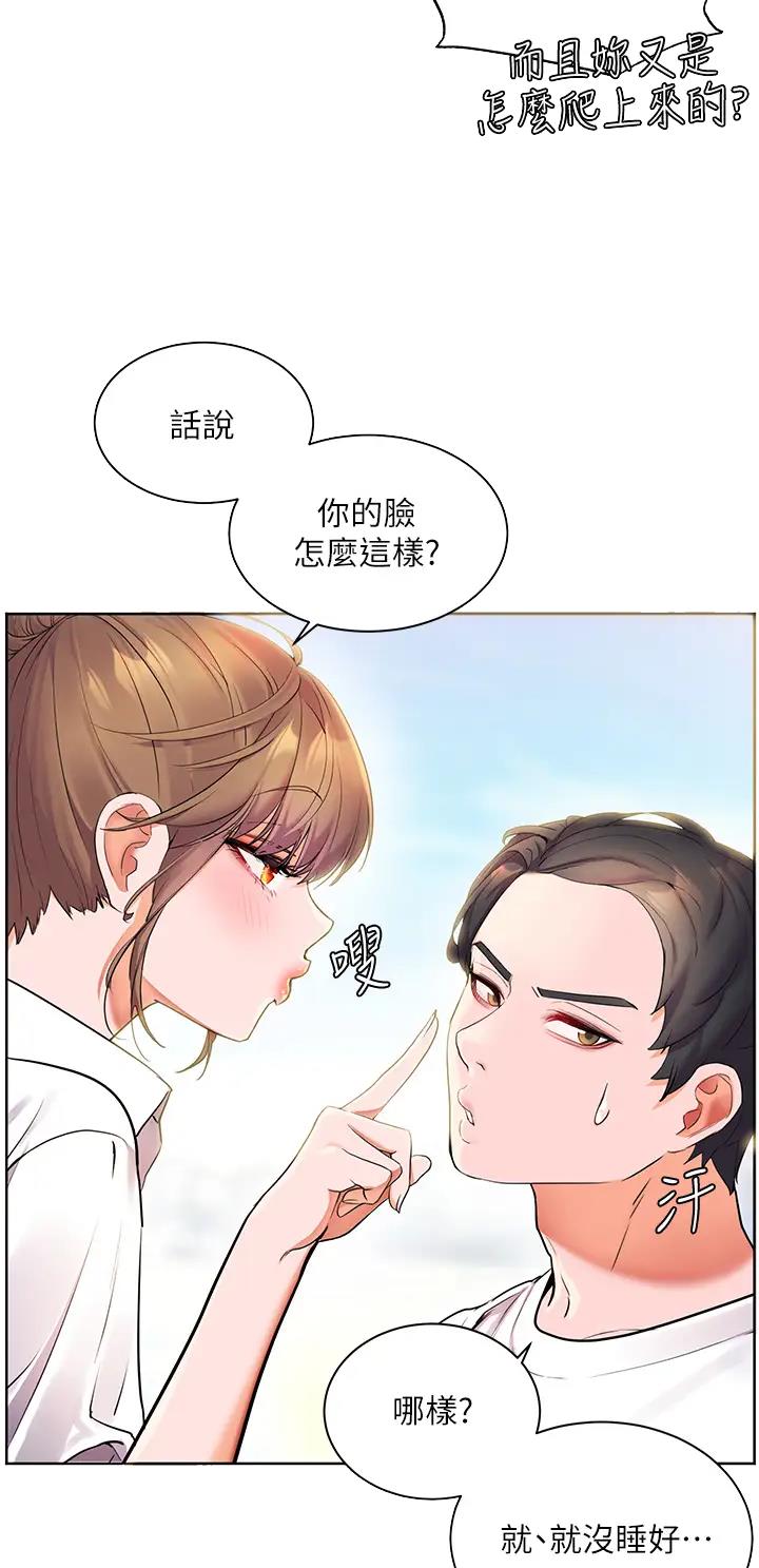 幸福小岛韩剧免费看全集漫画,第9话1图