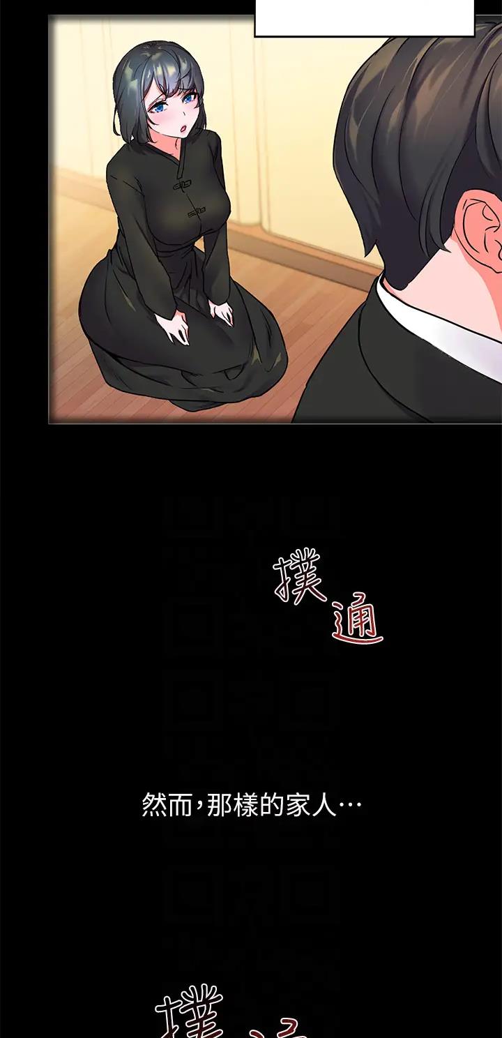 幸福小岛在线免费阅读漫画,第4话2图