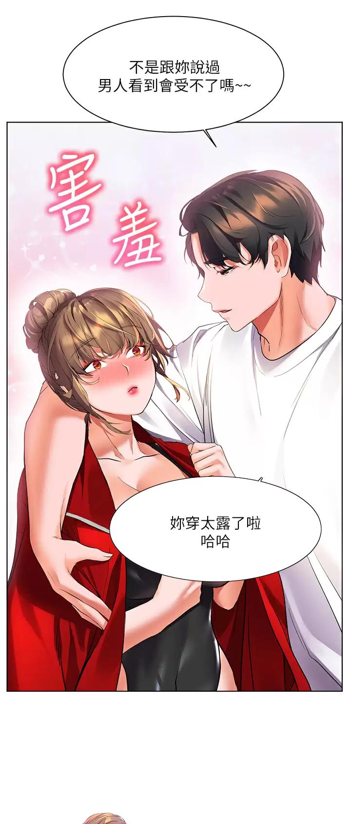 幸福小岛图片素材漫画,第27话1图