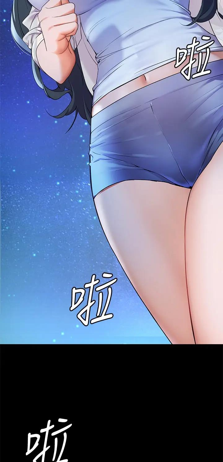 共建共享打造幸福小岛漫画,第11话1图