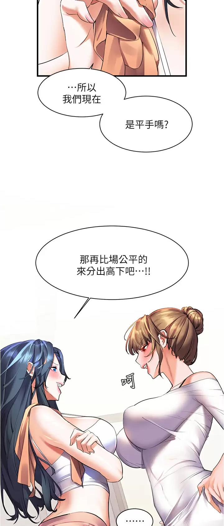 幸福小岛图片素材漫画,第29话1图