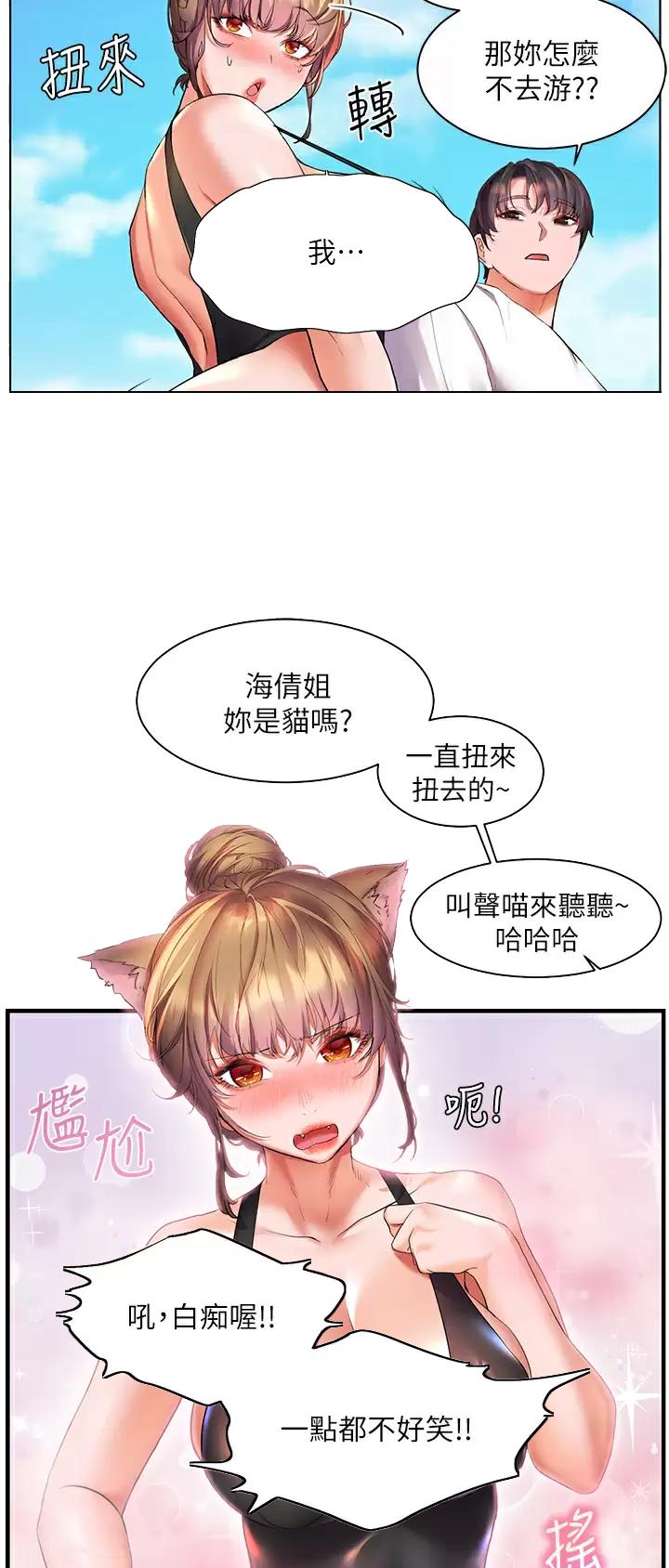 幸福小岛图片素材漫画,第27话2图
