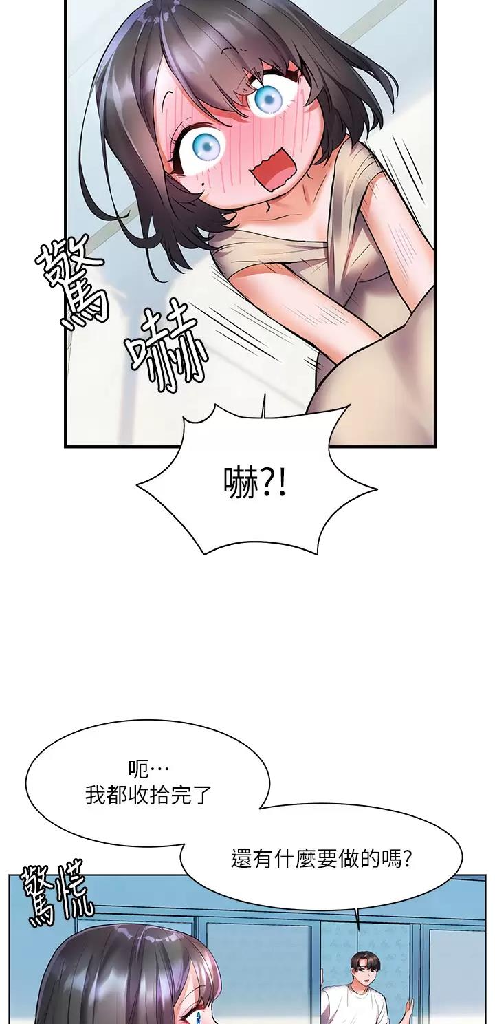 幸福小岛韩漫在线免费阅读漫画,第22话2图