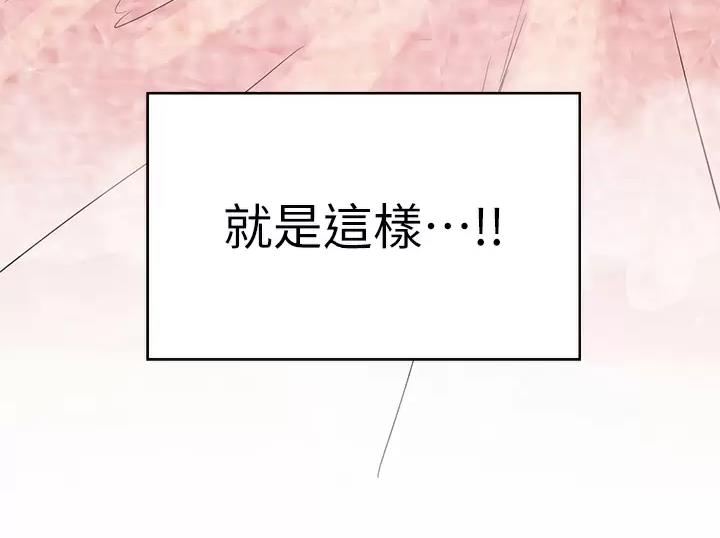 幸福小岛韩漫漫画,第23话2图