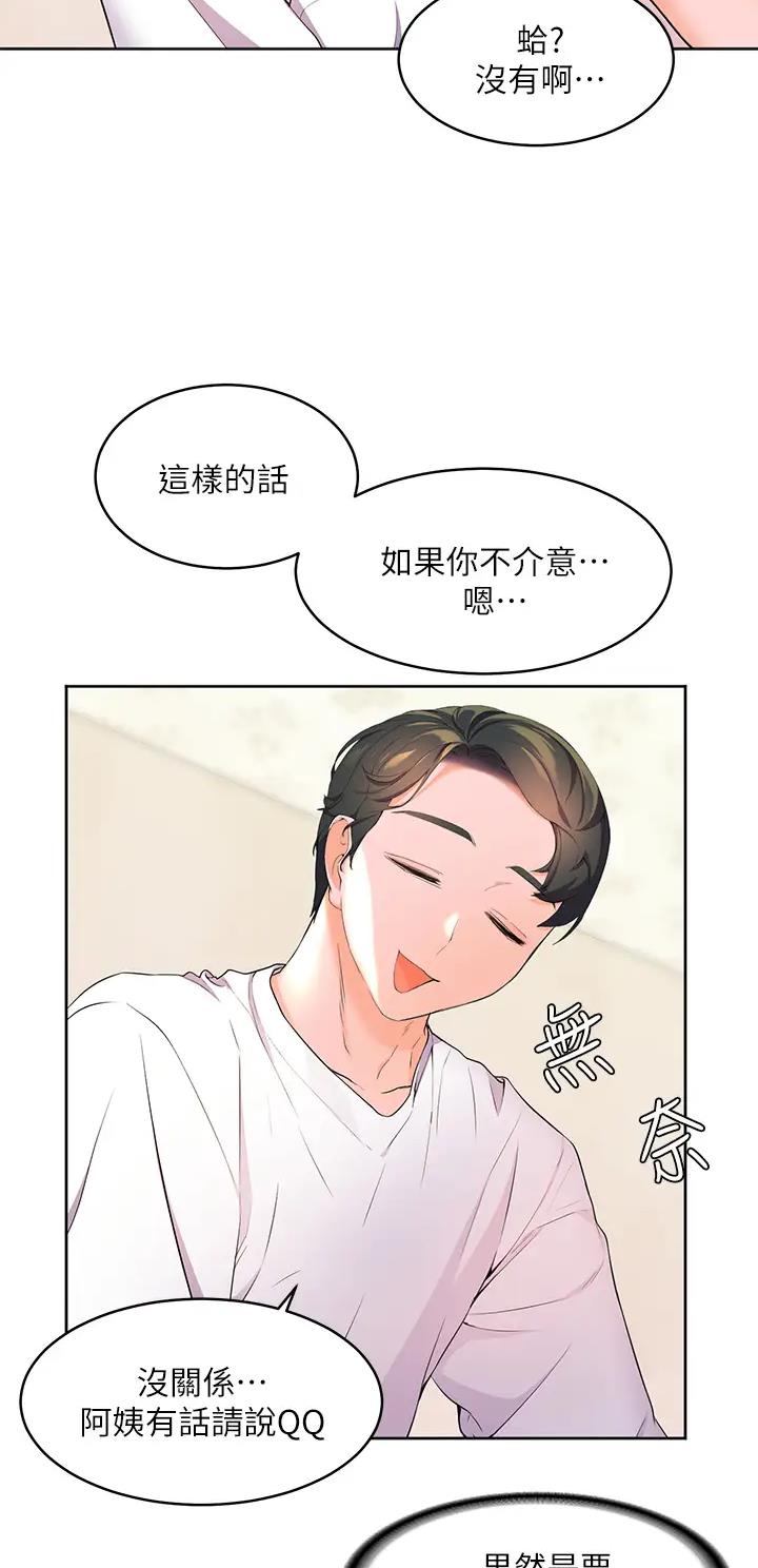 幸福小岛图片素材漫画,第6话2图