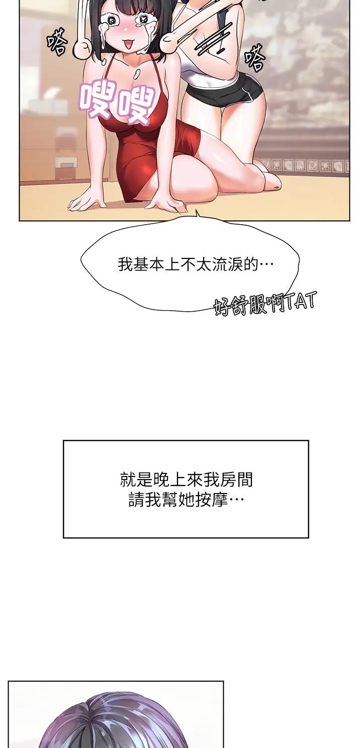 幸福督市土豪免费漫画漫画,第16话1图