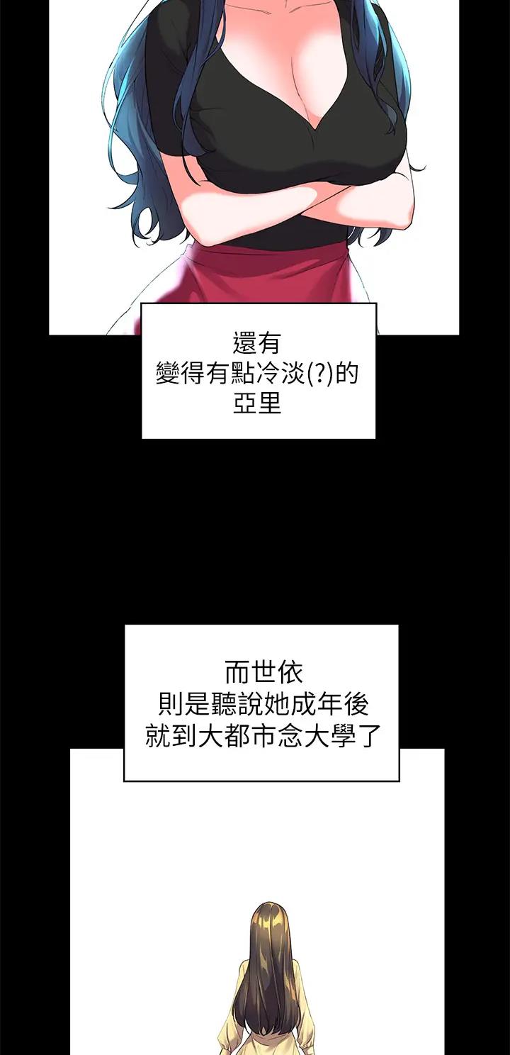 幸福小岛韩剧免费看全集漫画,第2话1图