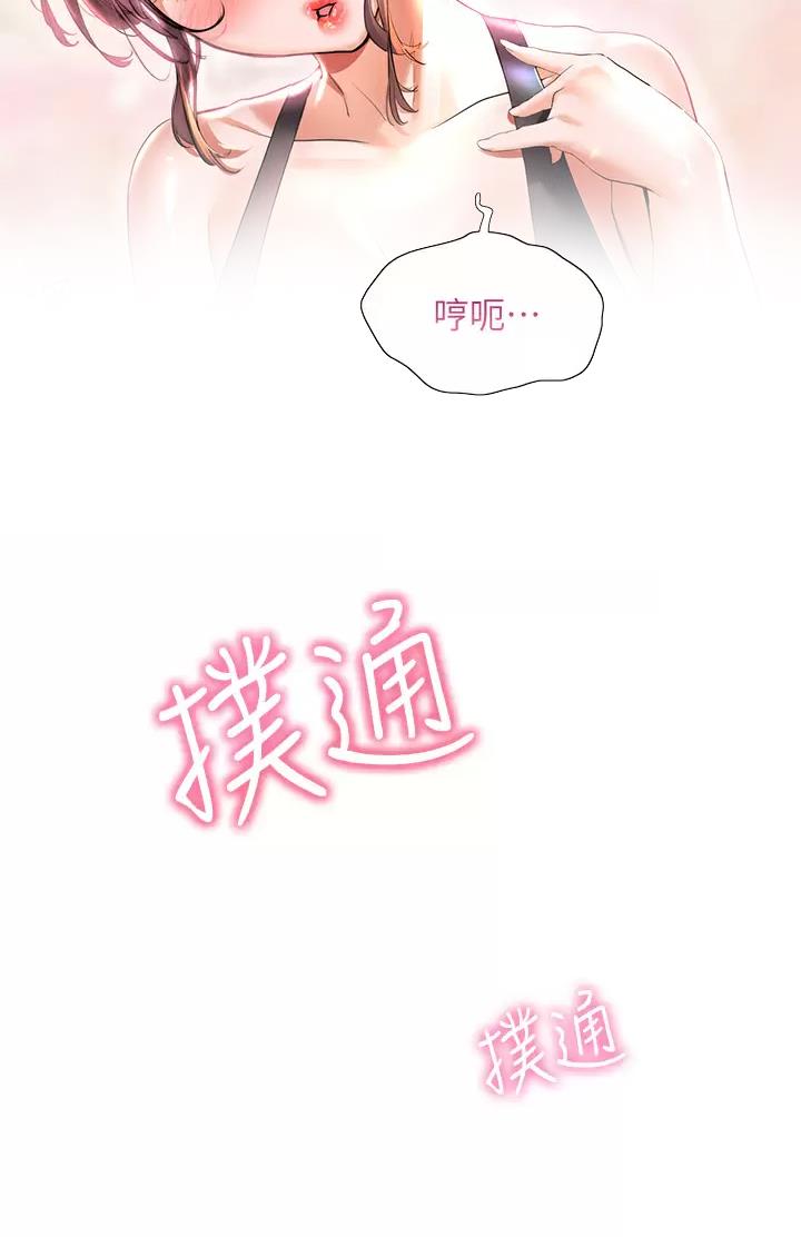 幸福小岛全集免费完整版漫画,第28话2图
