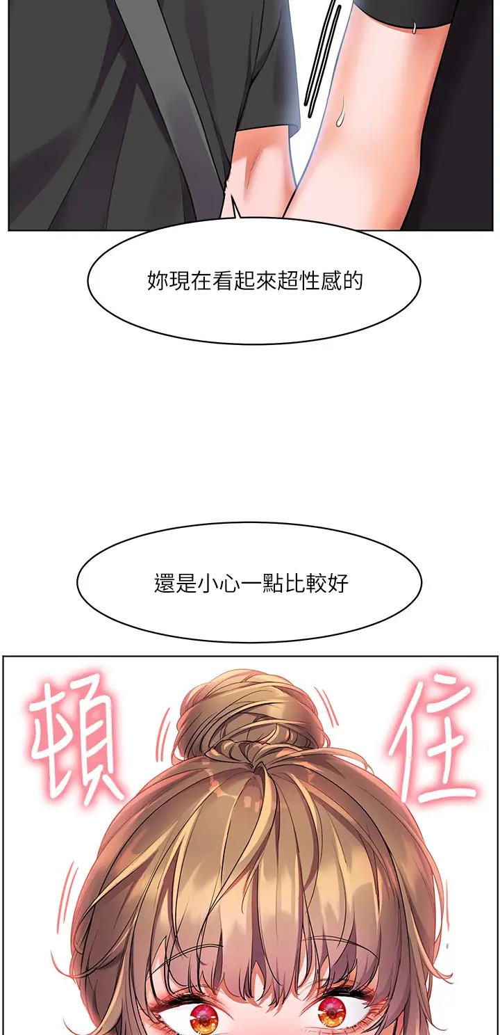 幸福小岛韩漫漫画,第15话2图