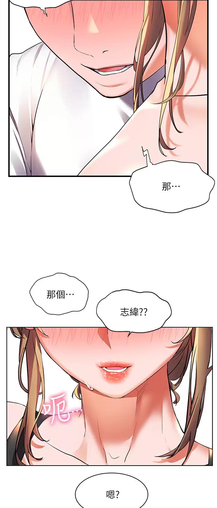 幸福小岛韩剧免费看全集漫画,第30话1图