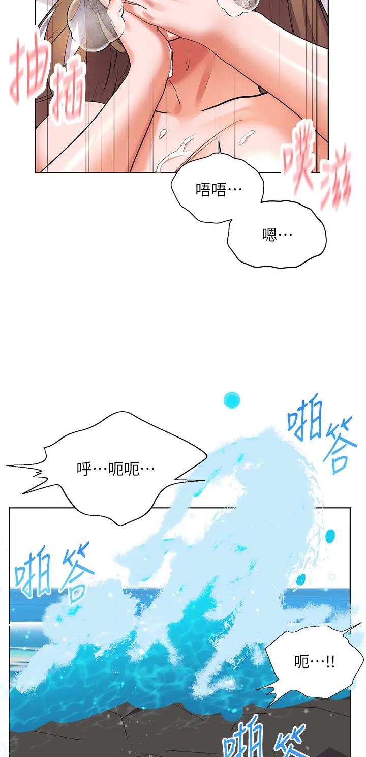 幸福小岛图片素材漫画,第19话2图
