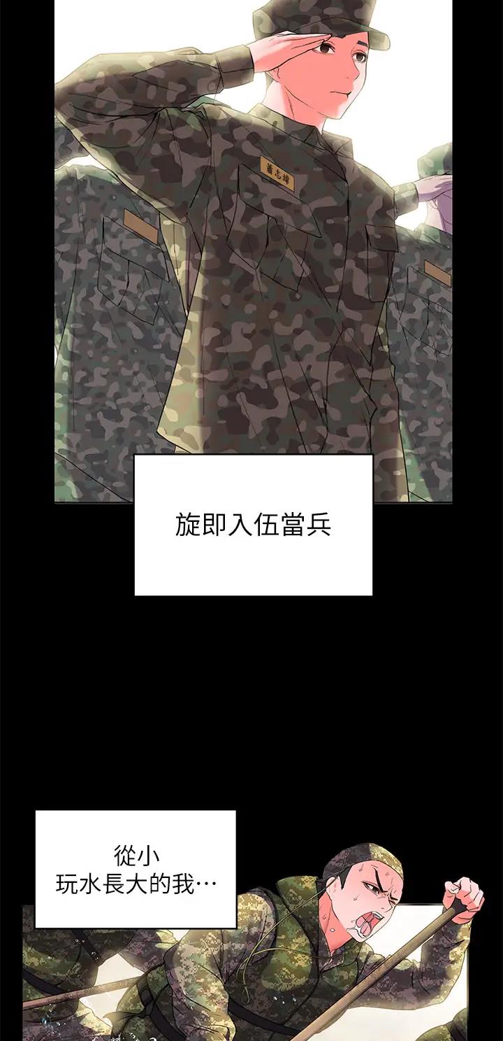 幸福小岛韩剧免费看全集漫画,第2话2图