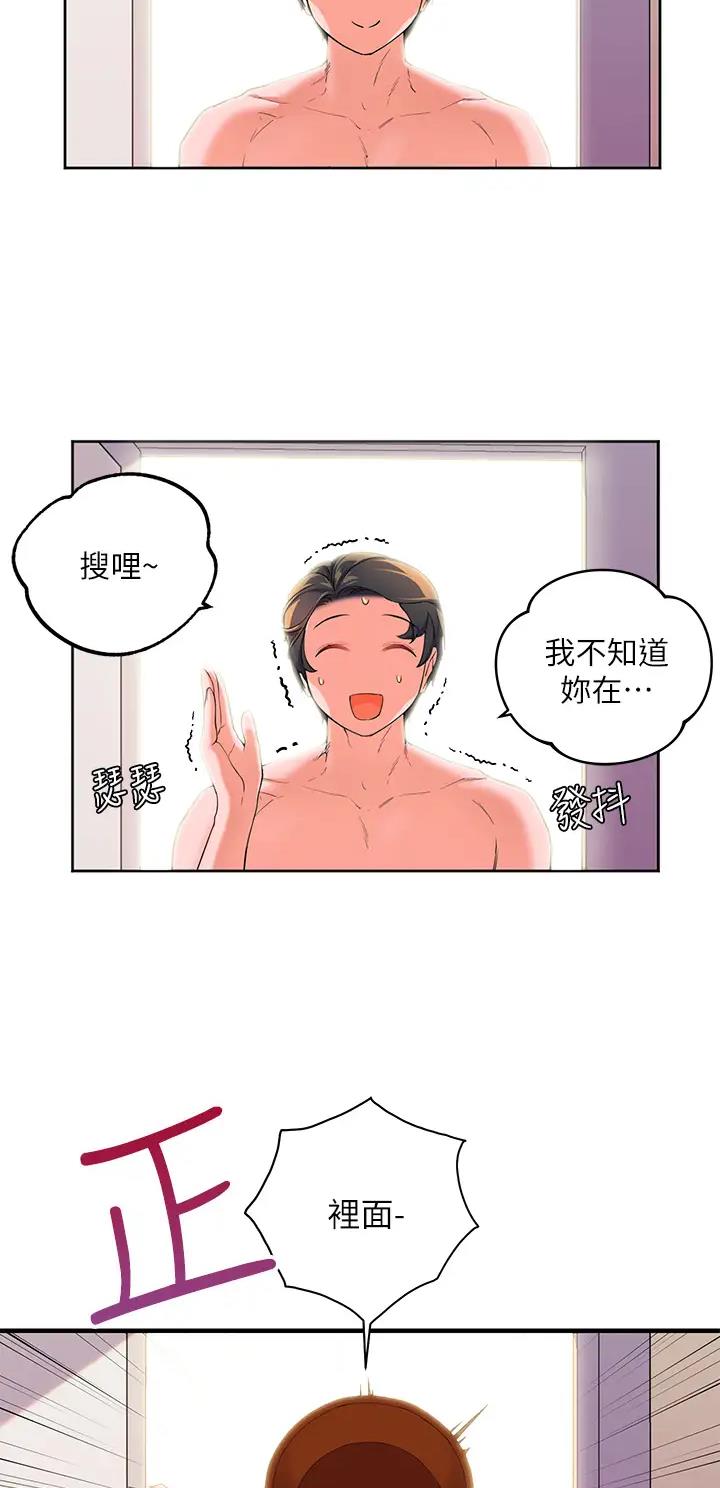 幸福小岛韩剧免费看全集漫画,第5话1图