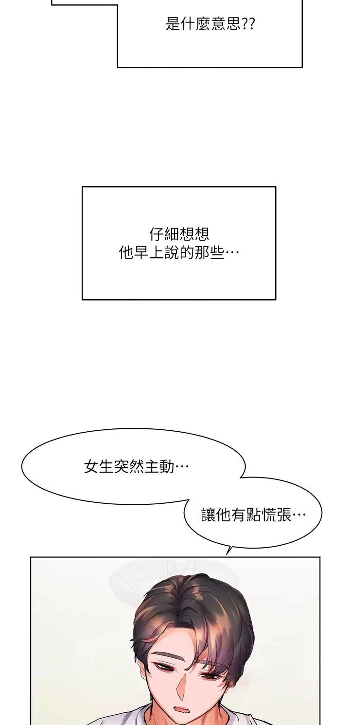 幸福小岛图片素材漫画,第22话2图