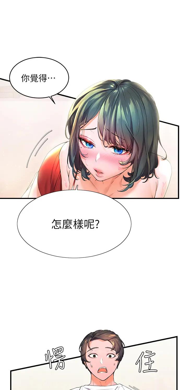 幸福小岛图片素材漫画,第6话1图