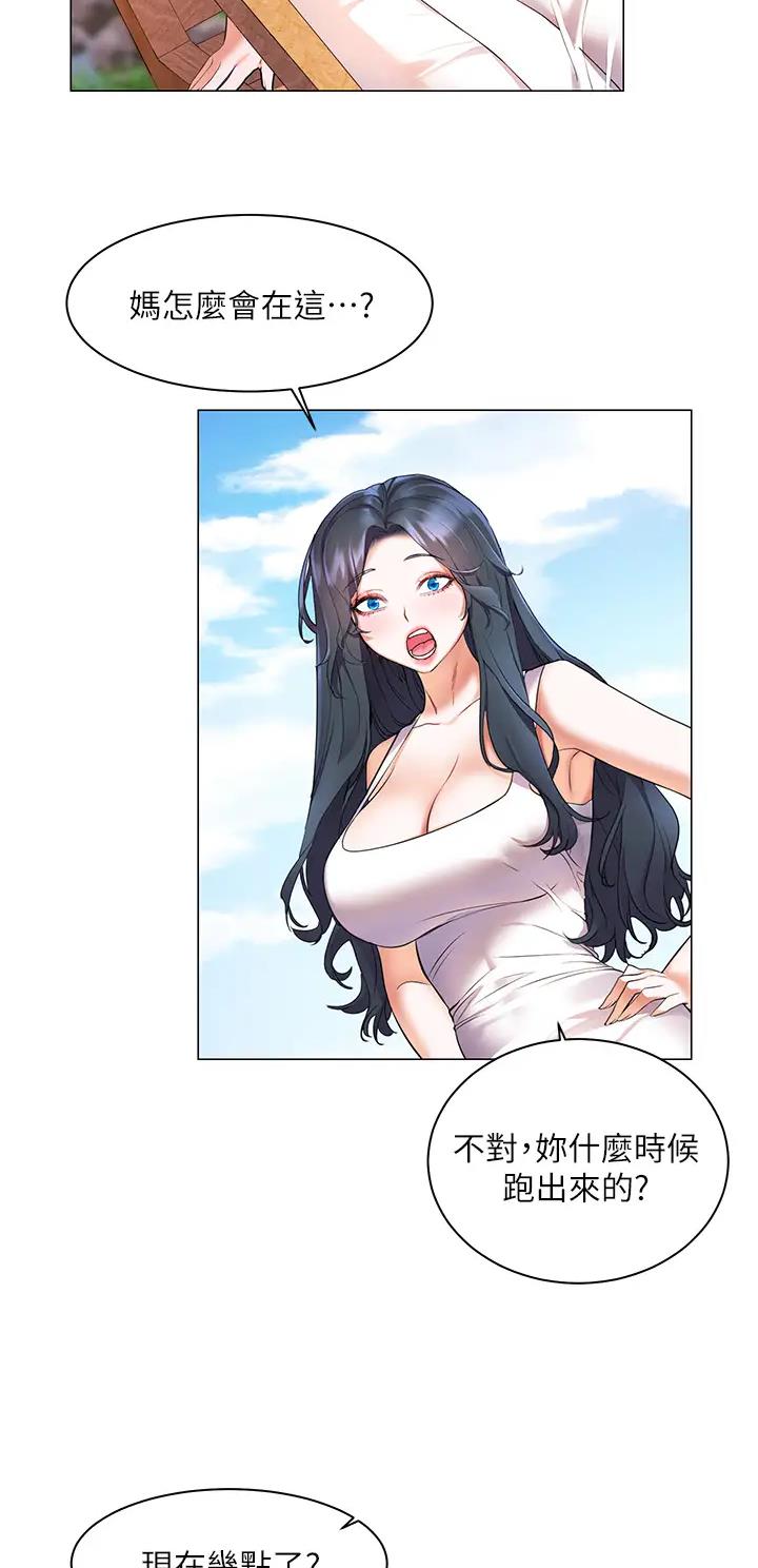 幸福小岛韩剧免费看全集漫画,第14话2图