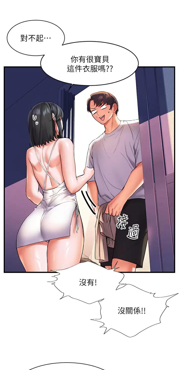 幸福小岛韩漫漫画,第23话1图